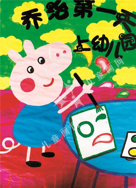 乔治第一天上幼儿园